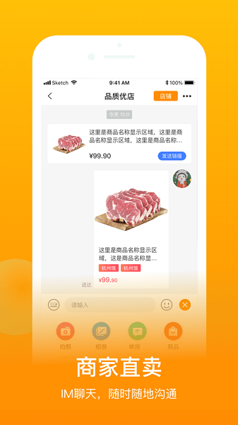 上海鱼米之乡截图