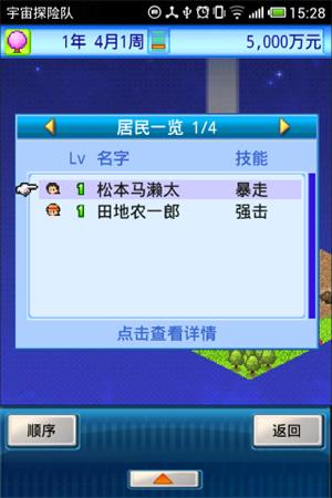 开罗宇宙探险队截图