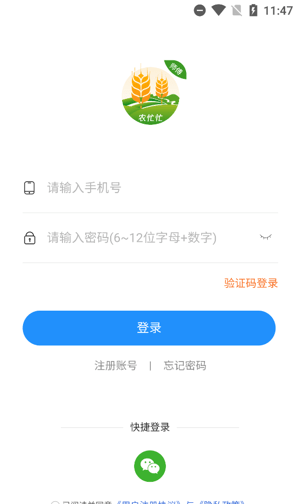 农忙忙师傅端截图