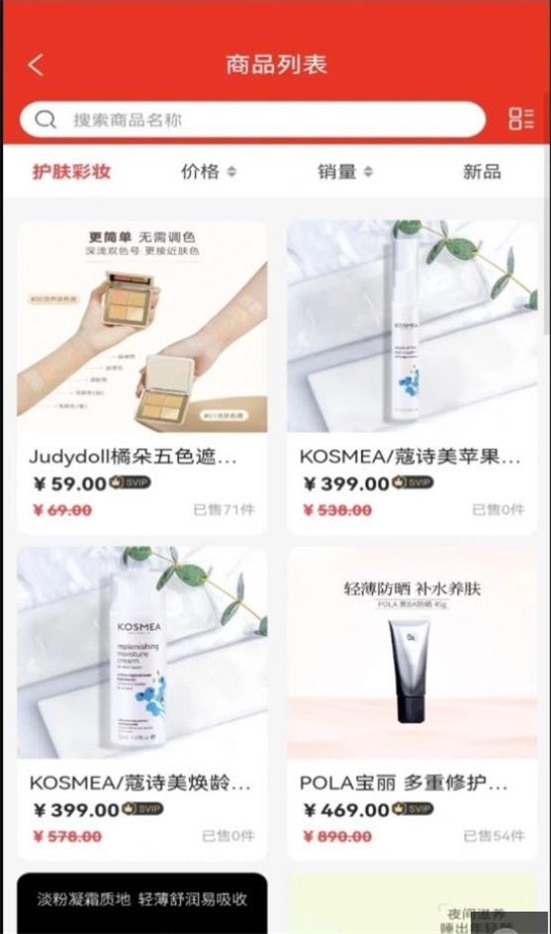 红仓甄选截图