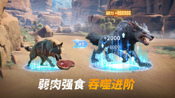 巨兽战场猛兽新世界截图