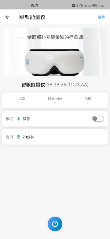 威波力截图