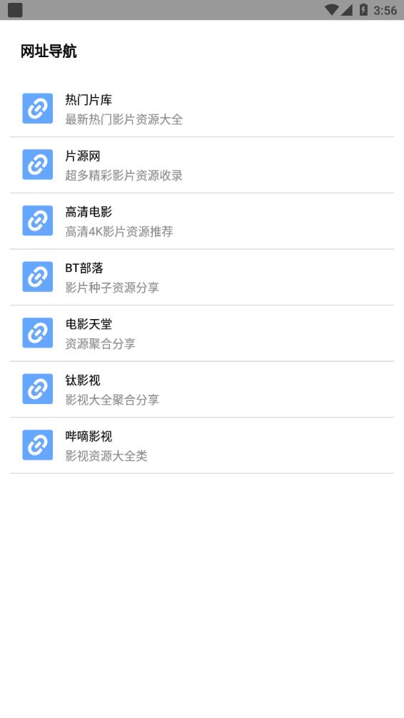 核桃云端app