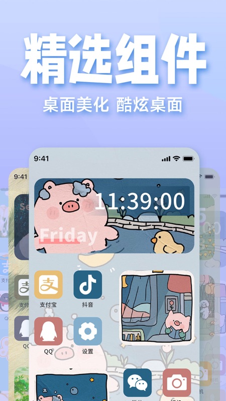 抖抖动态壁纸截图