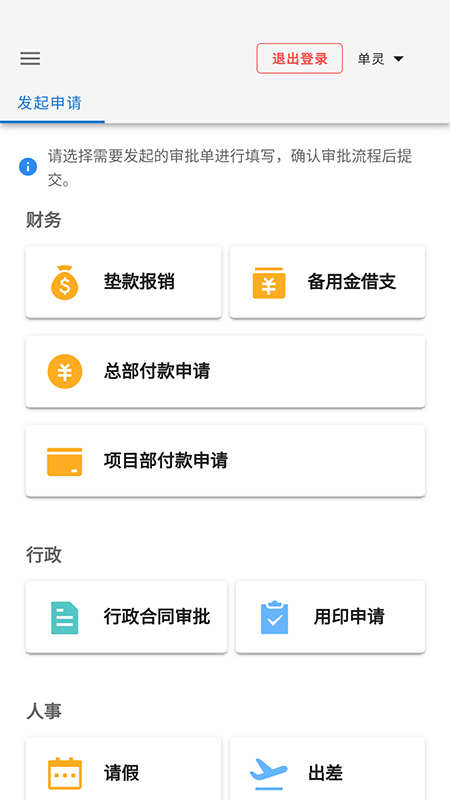 施工成本自动计算截图