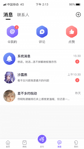 数创嗨玩截图