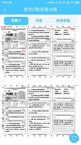 达美嘉教育成绩查询截图