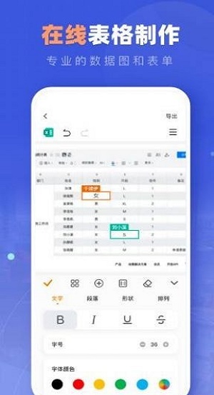 文档编辑君