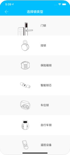 科技侠智能锁截图