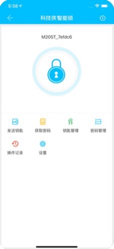 科技侠智能锁截图