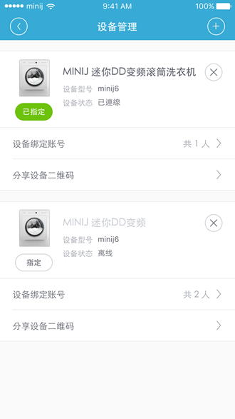 小吉科技截图