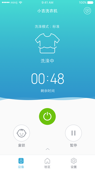小吉科技截图