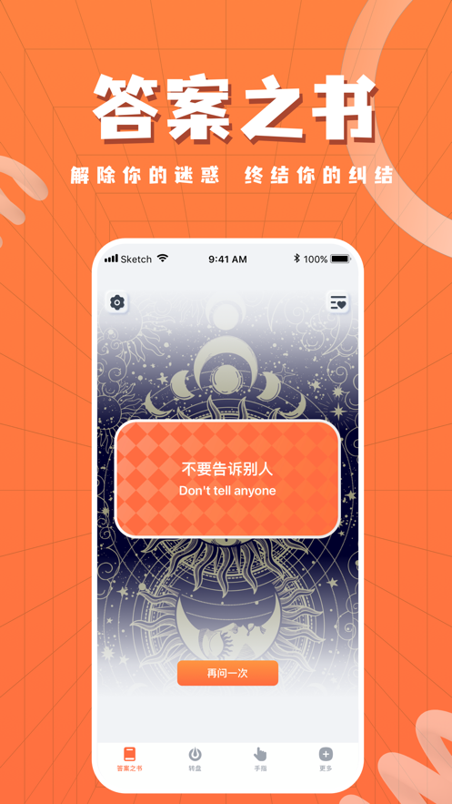 有答案的书截图