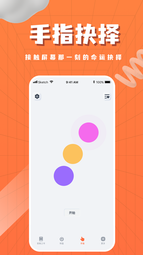 有答案的书截图
