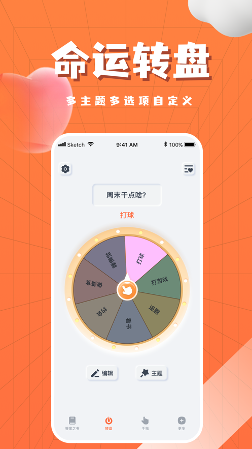 有答案的书截图