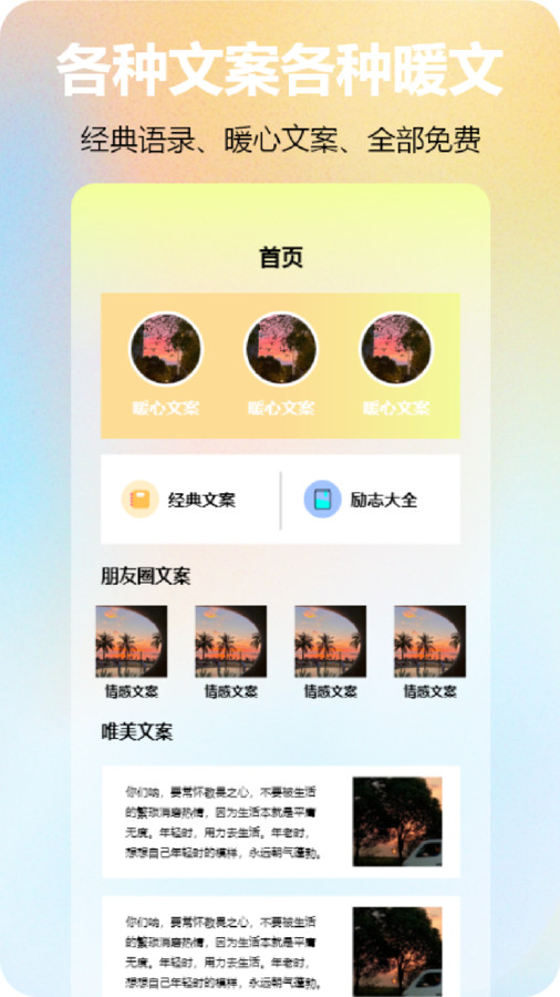 元气圈截图