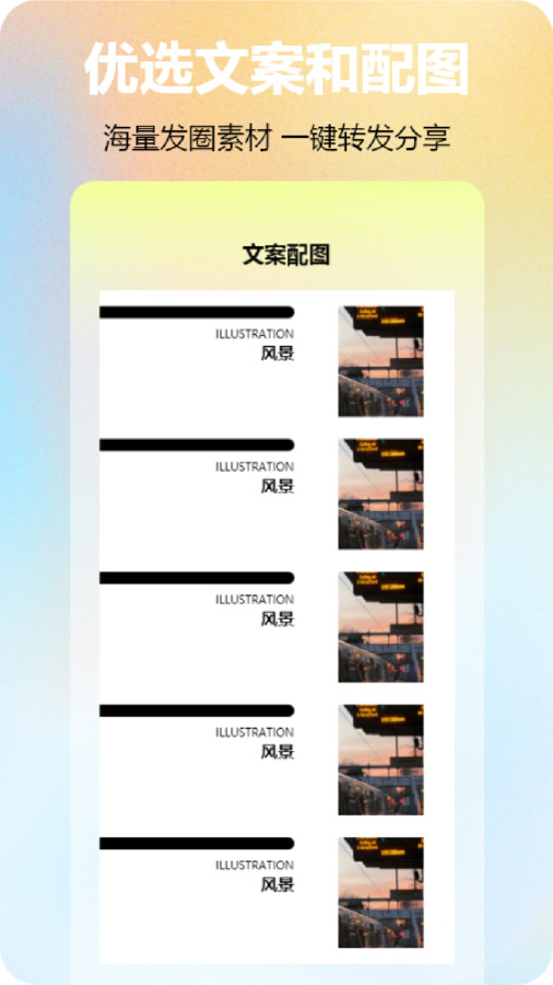 元气圈截图