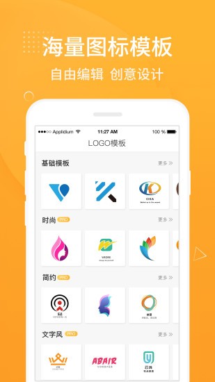 logo设计在线生成器截图