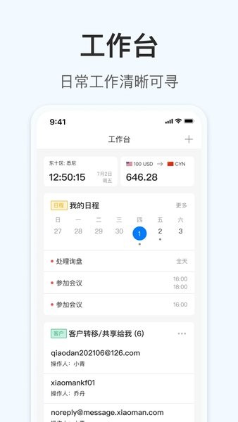 OKKI小满科技截图