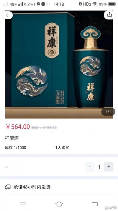 厚道祥康截图