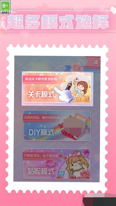 咕卡小能手截图