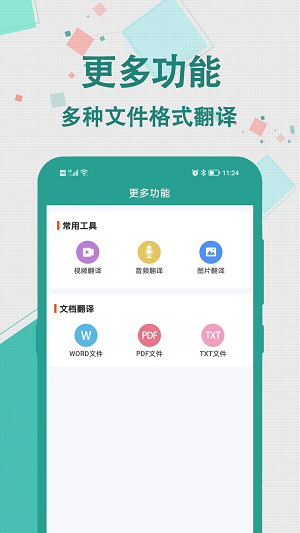 轩优翻译截图