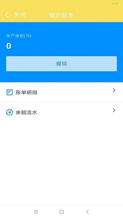 叮个饭骑手端截图