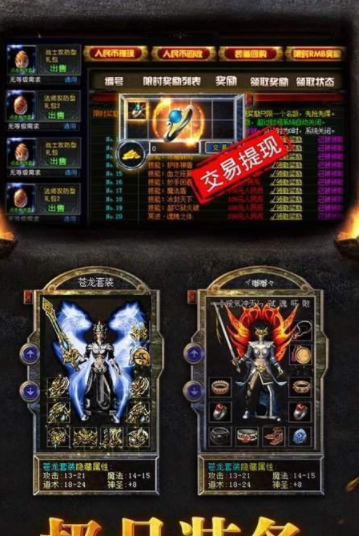赤焰霸域截图