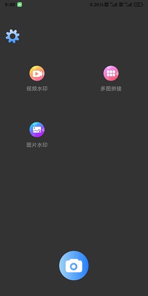 景瑞水印截图