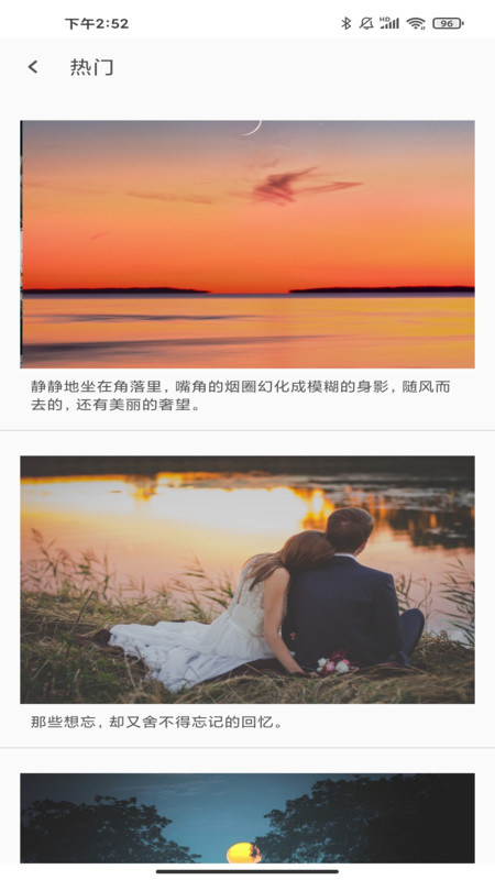 Motivation语录截图