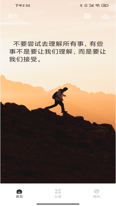 Motivation语录截图
