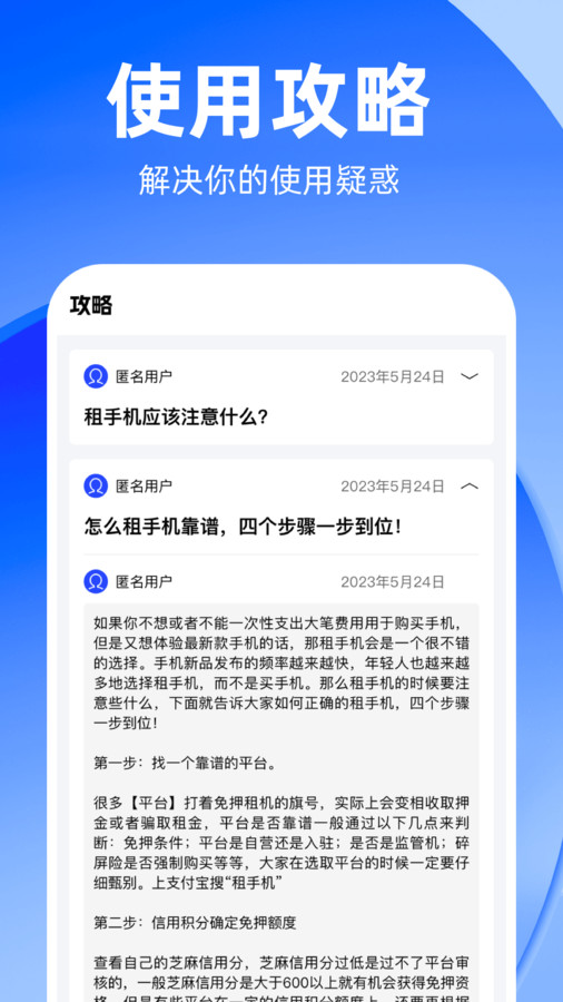 知租吧截图