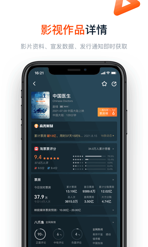 灯塔专业版app