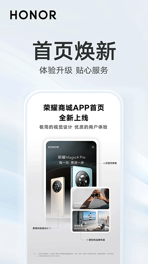 荣耀商城截图
