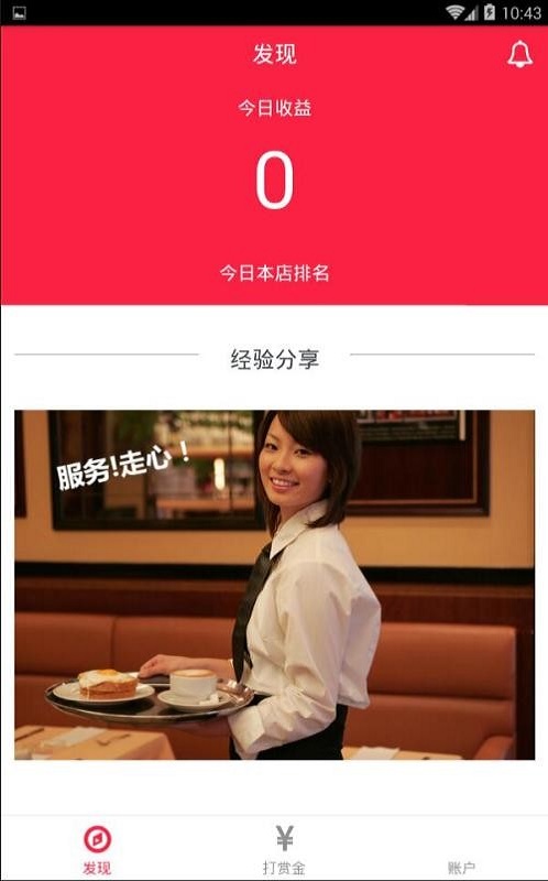 抢味服务端截图