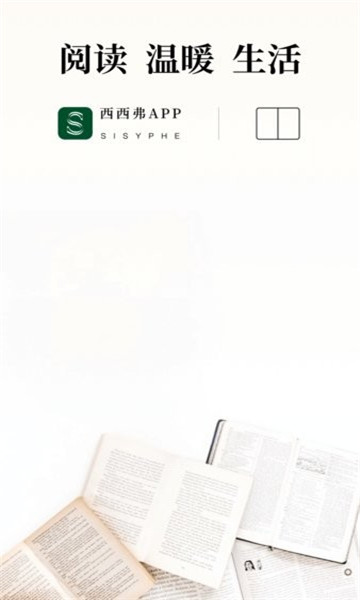西西弗书店截图
