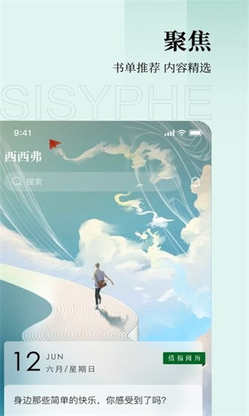 西西弗书店截图