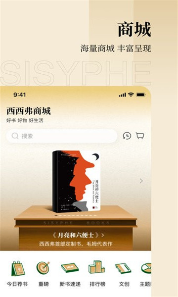 西西弗书店截图