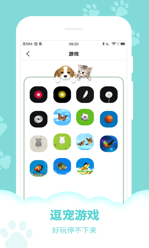 动物叫声模拟器截图