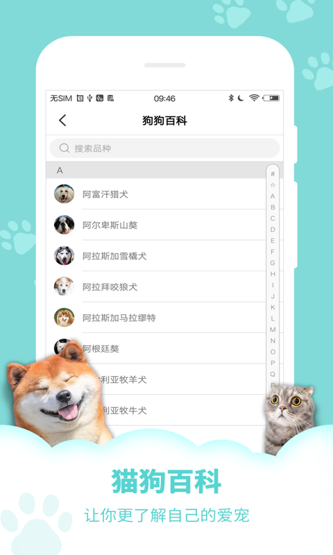 动物叫声模拟器截图