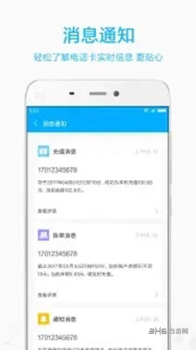 小米移动截图