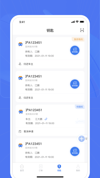 爱车帮商家截图