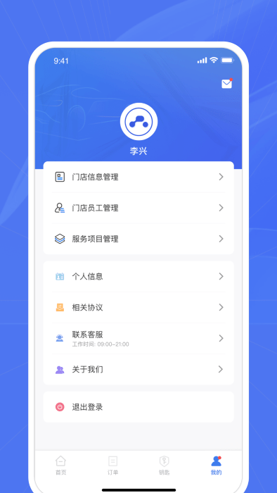 爱车帮商家截图