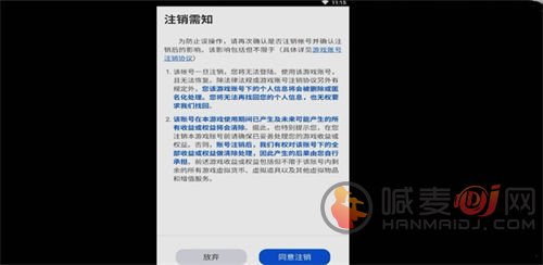 金铲铲之战账号如何注销 账号注销攻略一览