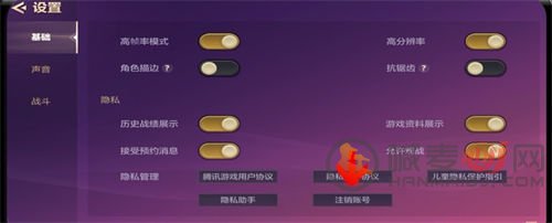 金铲铲之战账号如何注销 账号注销攻略一览