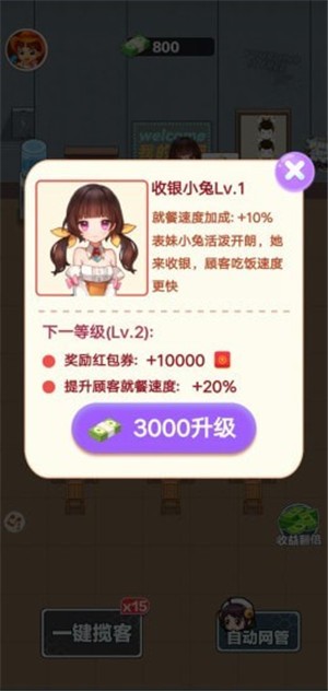 我的网吧截图