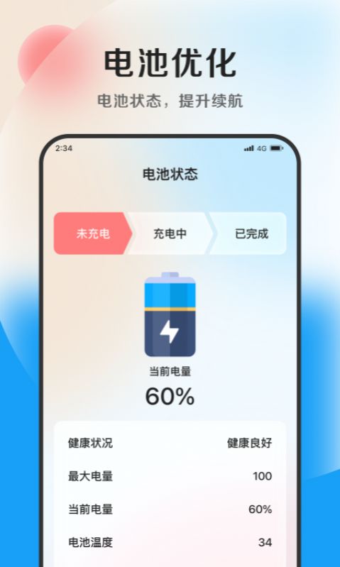 雷霆文件助手清理截图