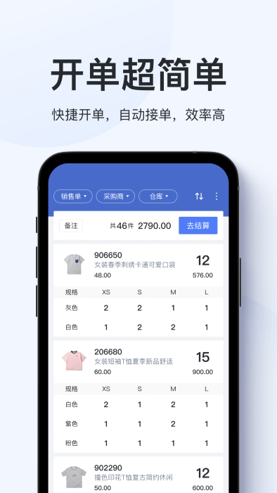 聚货通极速版截图