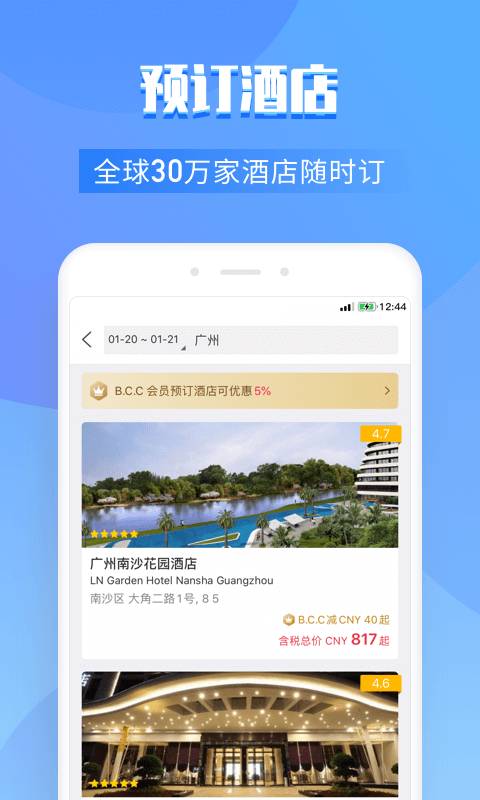 百高高尔夫球场订场截图