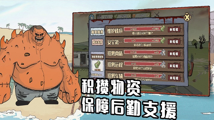 建筑工队大战僵尸截图
